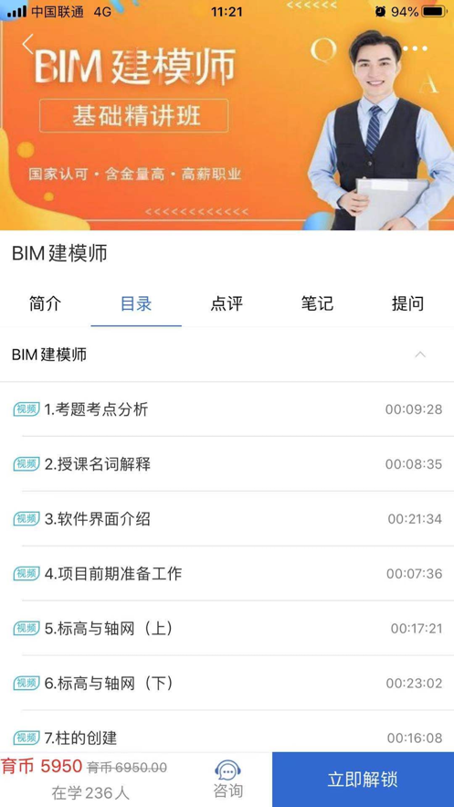 中引学堂v4.10.3安卓版1