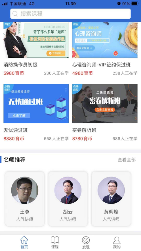 中引学堂v4.10.3安卓版2