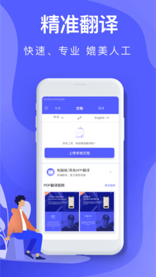 中译英翻译在线1