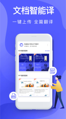 中译英翻译在线2