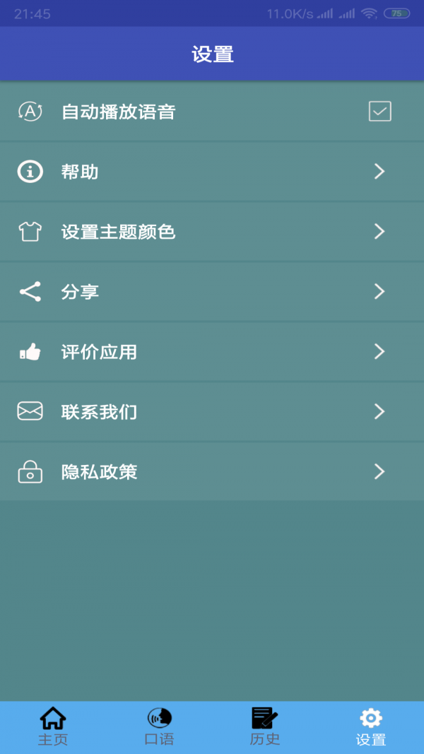 中德翻译2