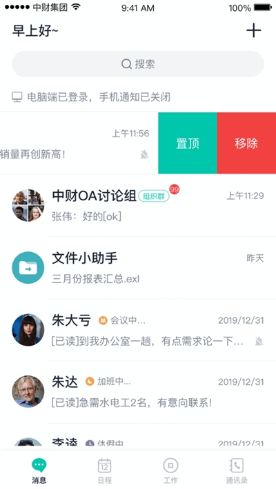 中财OA2