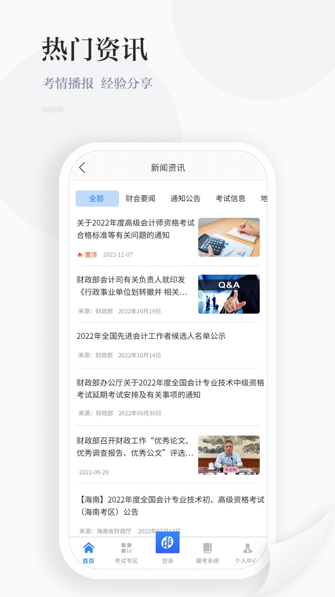 中财云知3
