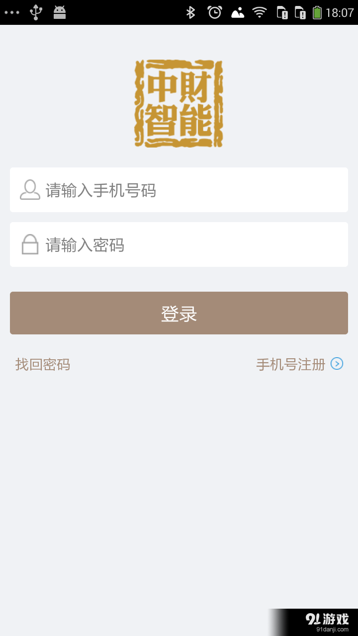 中财智能1