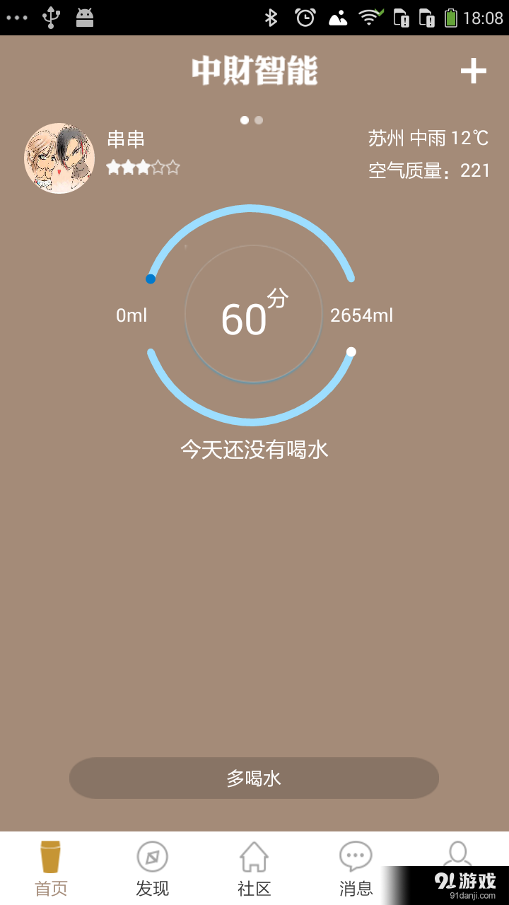 中财智能2