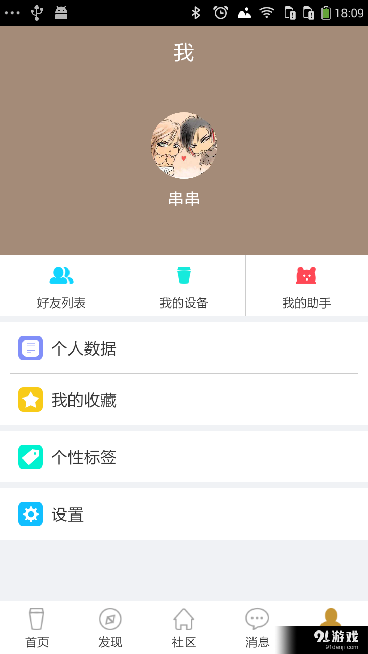 中财智能3