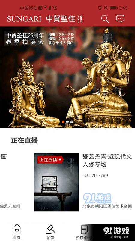 中贸圣佳1