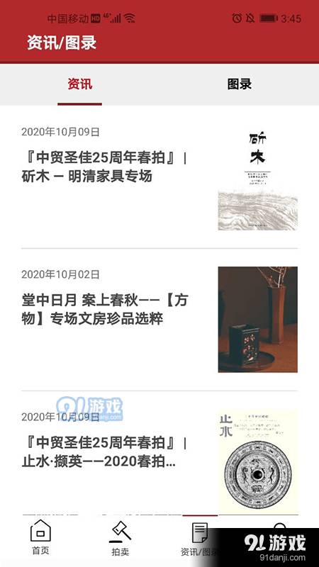 中贸圣佳4