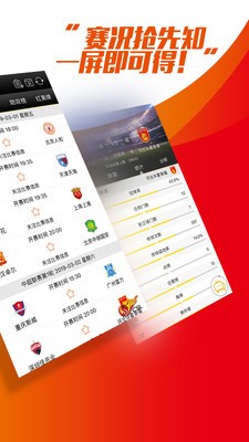 中超联赛2