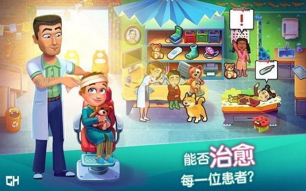 中心医院之医院热潮2
