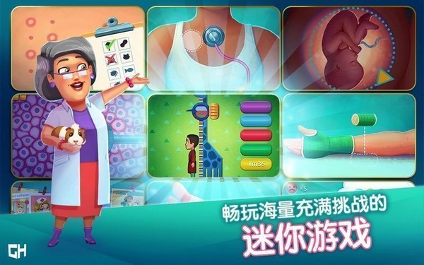 中心医院之医院热潮3