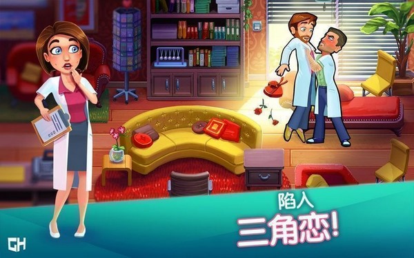 中心医院之医院热潮5