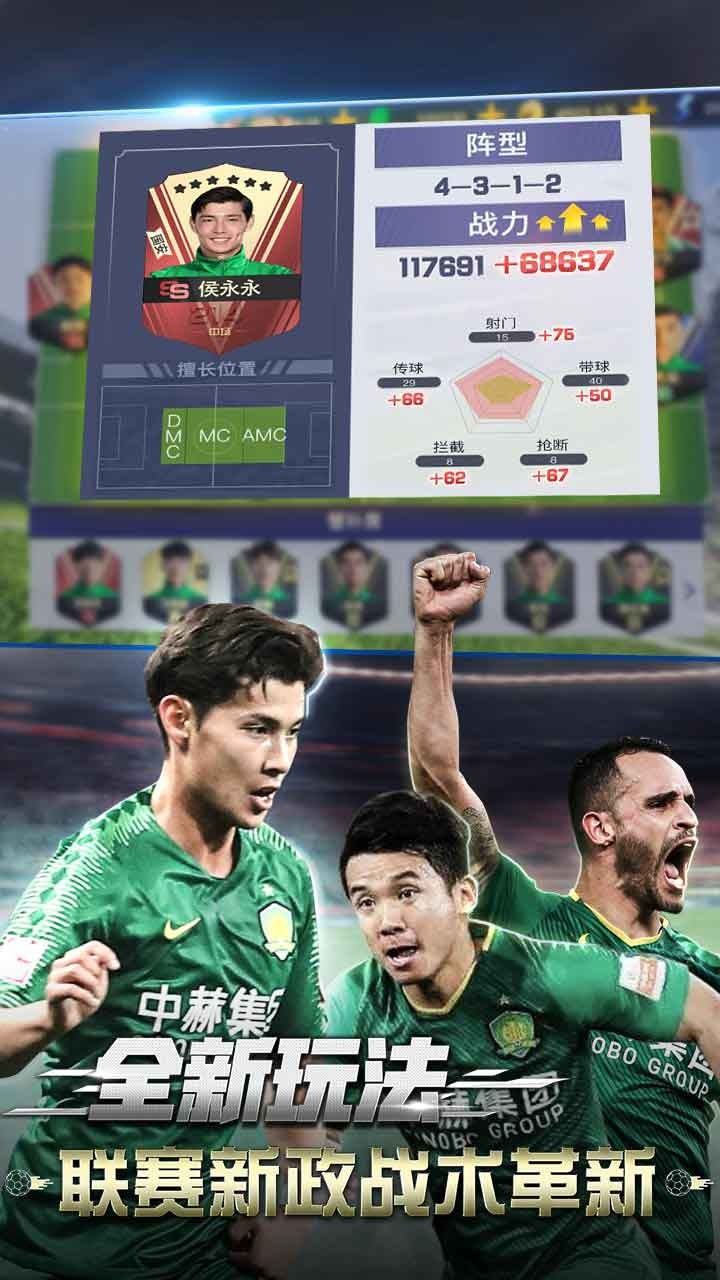 中超风云2果盘版1