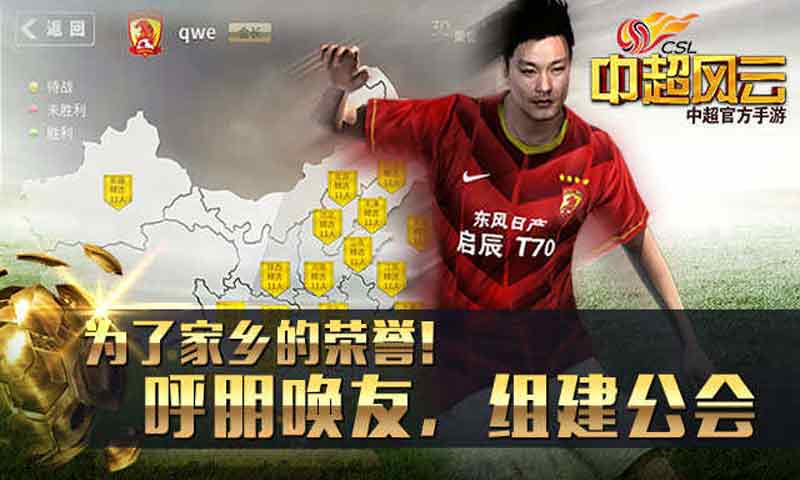 中超风云APP5