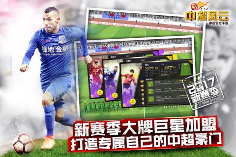 中超风云360版4