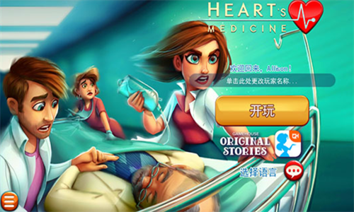 中心医院第一季1