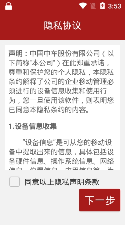 中车移动商店1