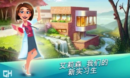 中心医院第一季（Heart）1