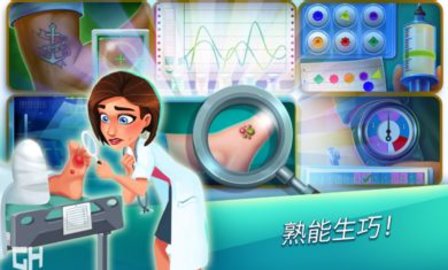 中心医院第一季（Heart）3