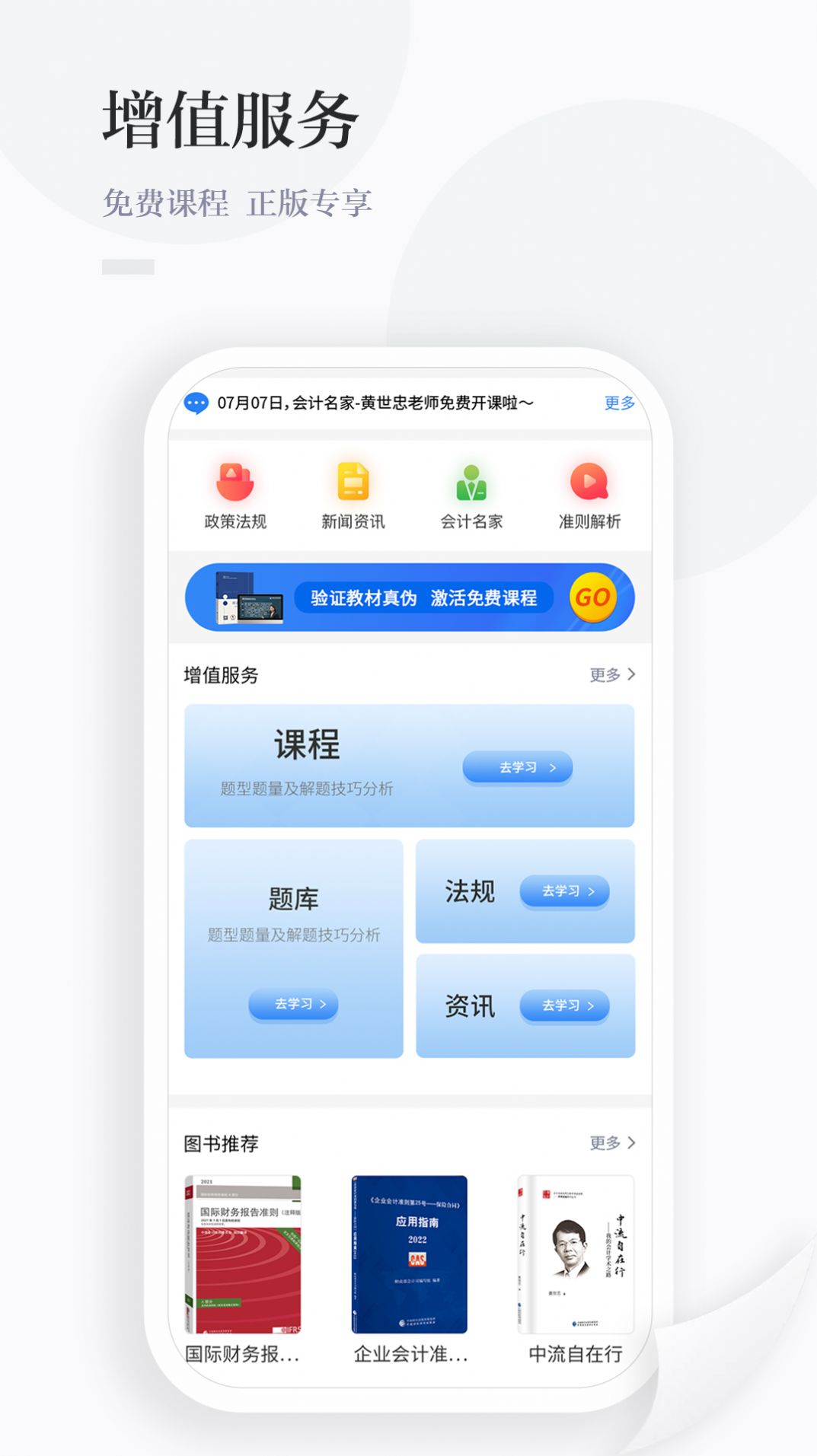 中财云知最新版2