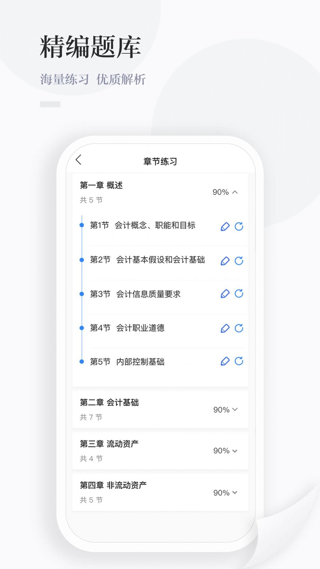中财云知最新版4