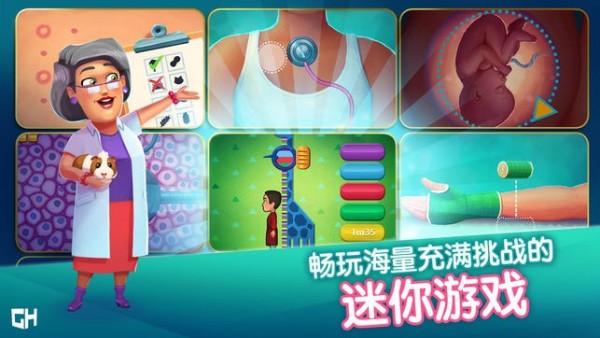 中心医院4手游3