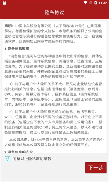 中车通1