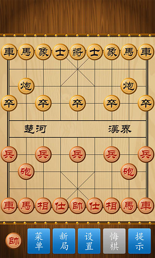 中国象棋下载 v1.6.7 安卓单机版2