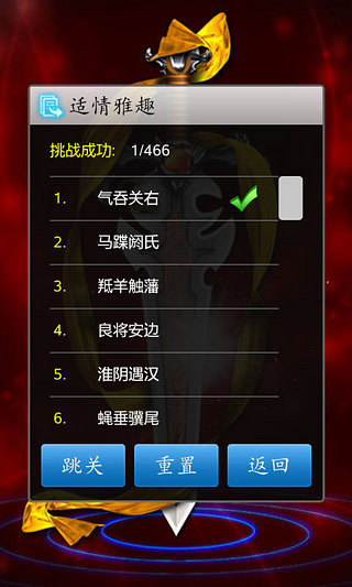中国象棋下载 v1.6.7 安卓单机版3