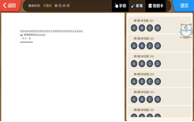 中迪智学学生端电子书包2
