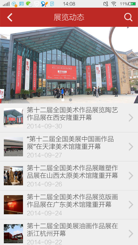 中国美术家协会2