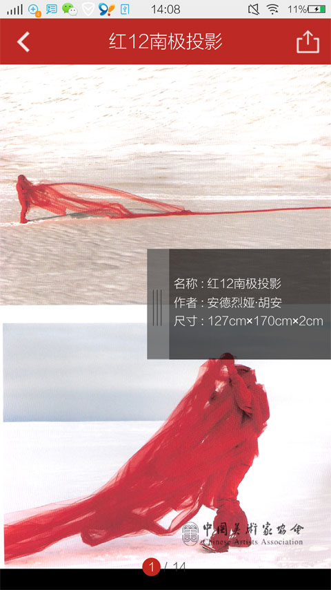 中国美术家协会4