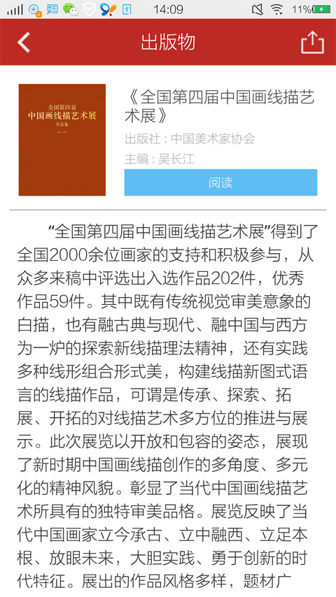 中国美术家协会5