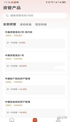 中赢资管2