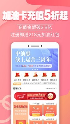 中油惠3