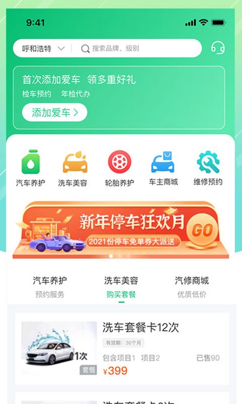 中汽惠普2