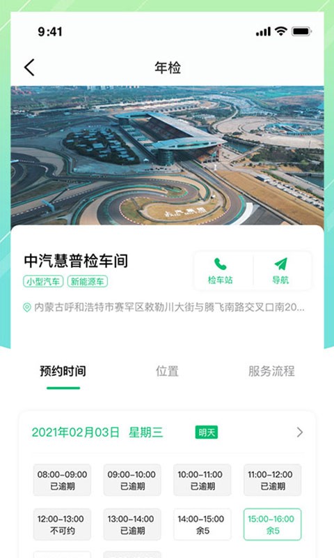 中汽惠普3