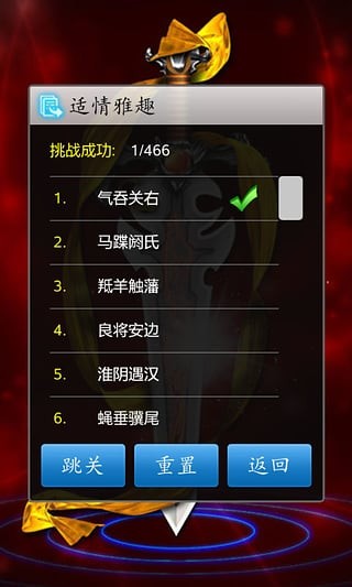 中国象棋安卓版1
