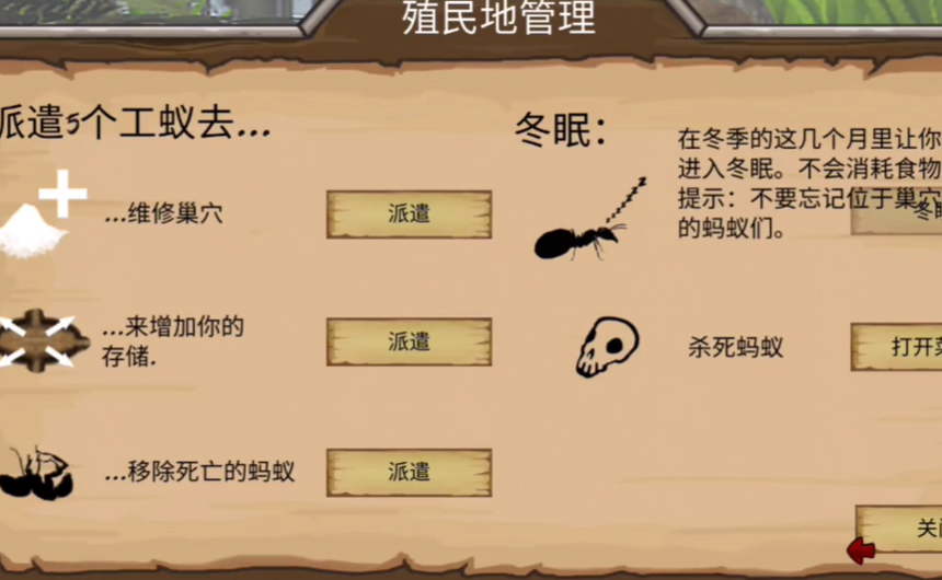 最后的蚂蚁3