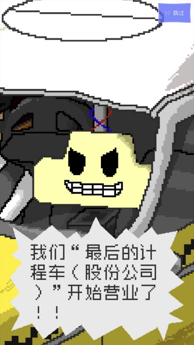 最后的计程车1