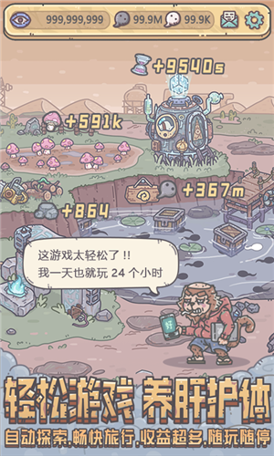 最强蜗牛无限资源1