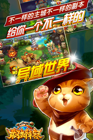 最强阵容5