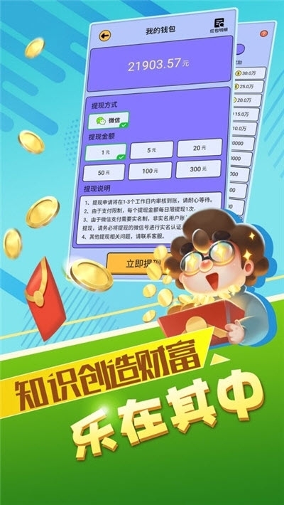 最强达人题库(答题赚钱)1