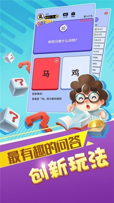 最强达人题库(答题赚钱)2