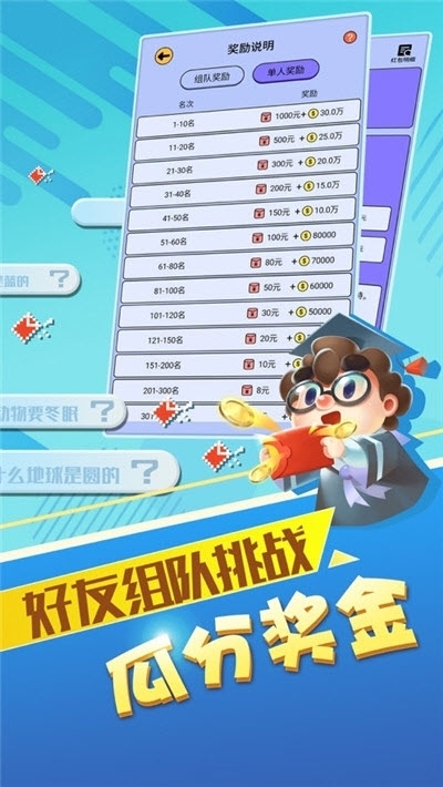 最强达人题库(答题赚钱)3