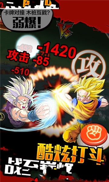 最强赛亚人1