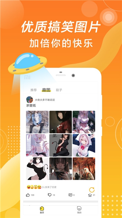 最有搞笑2