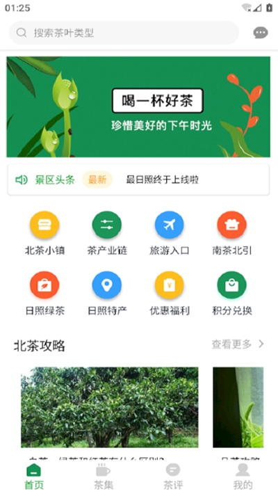 最日照(本地服务)2