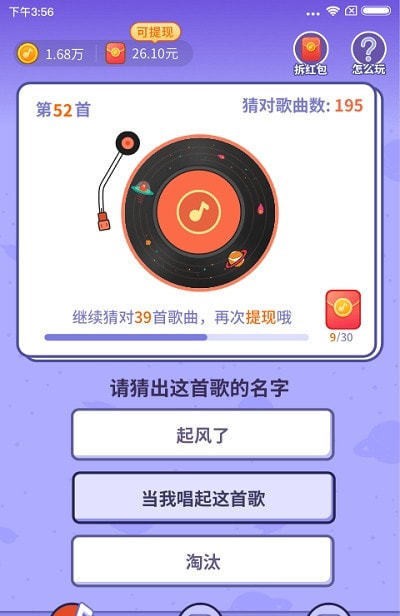 最爱唱歌红包版1