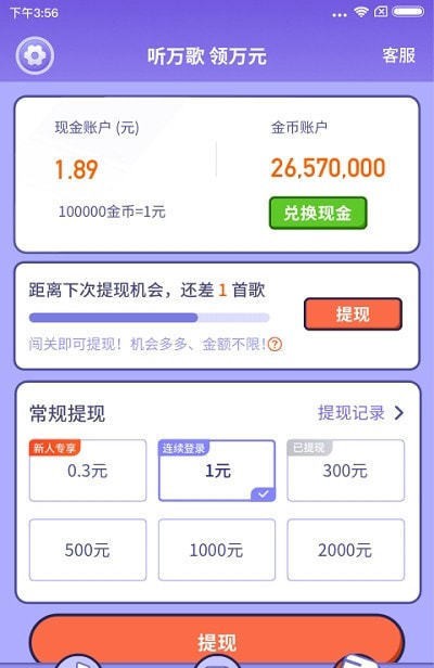 最爱唱歌红包版2